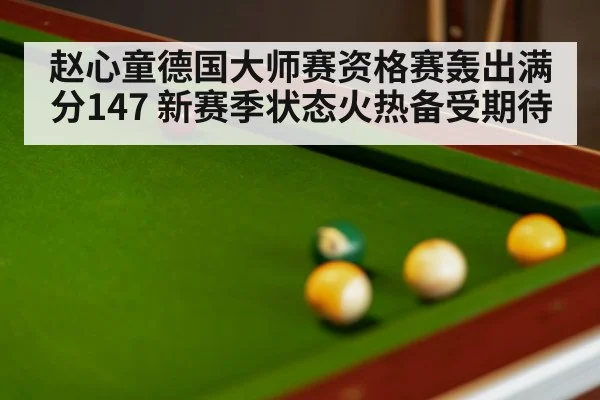 snooker table close up